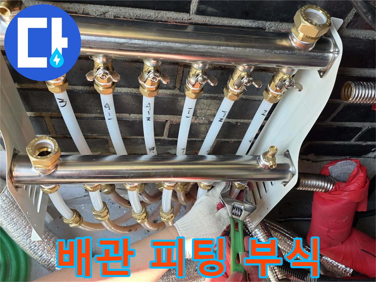 스테인리스-분배기-연결-부위-부식-상태-촬영