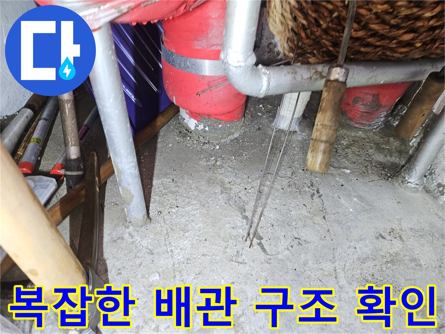 기흥구-상가-설비실-내부-배관-연결-현황
