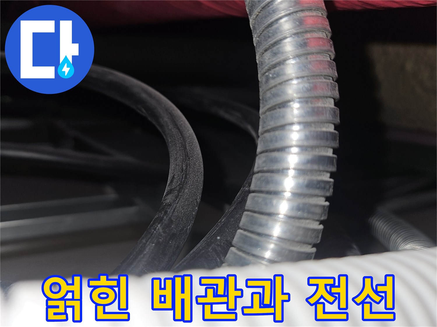 복잡하게-연결된-천장-배수관과-전기-배선들
