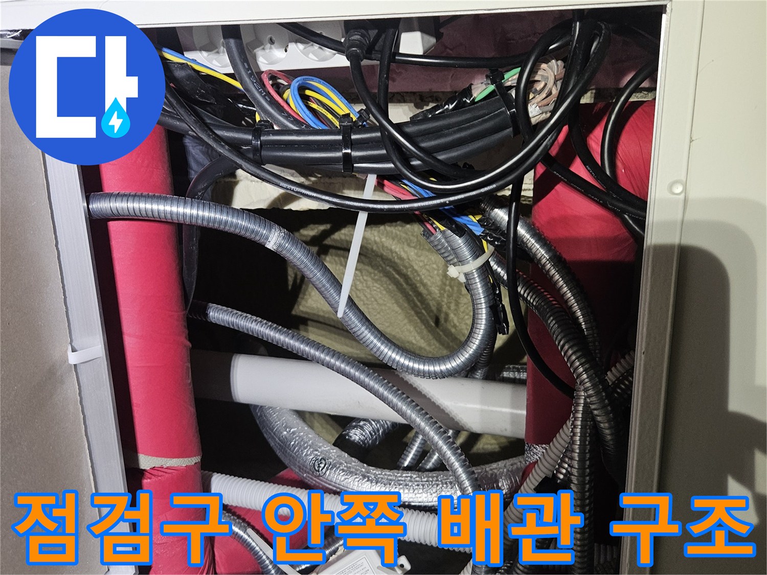 천장-내부-배수관과-전선-배선-상태-모습