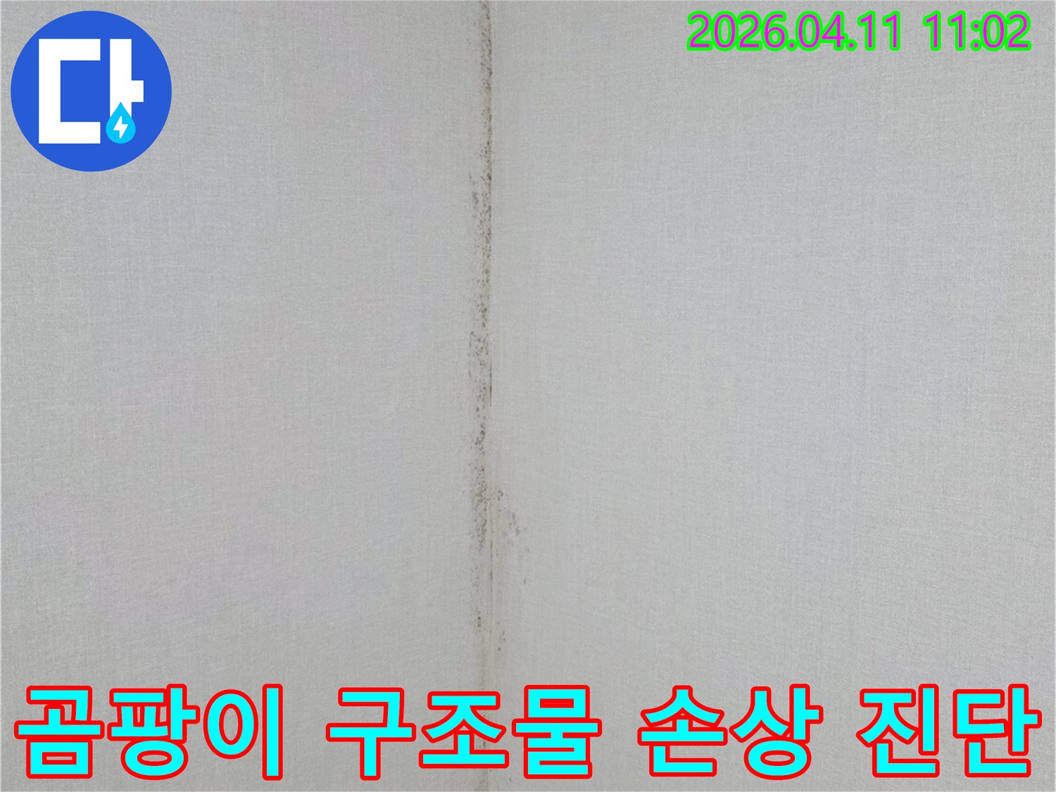 천장과-벽면-경계에-발생한-누수-흔적과-곰팡이-오염을-보여주는-사진입니다.