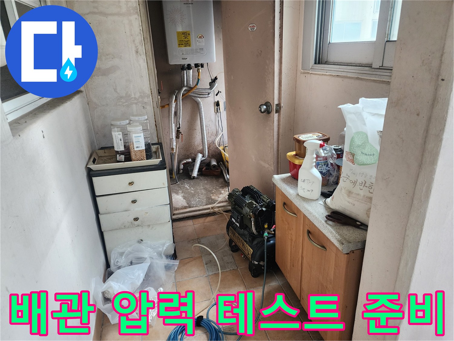 누수-지점-탐지를-위한-공압-테스트기-및-보일러-배관