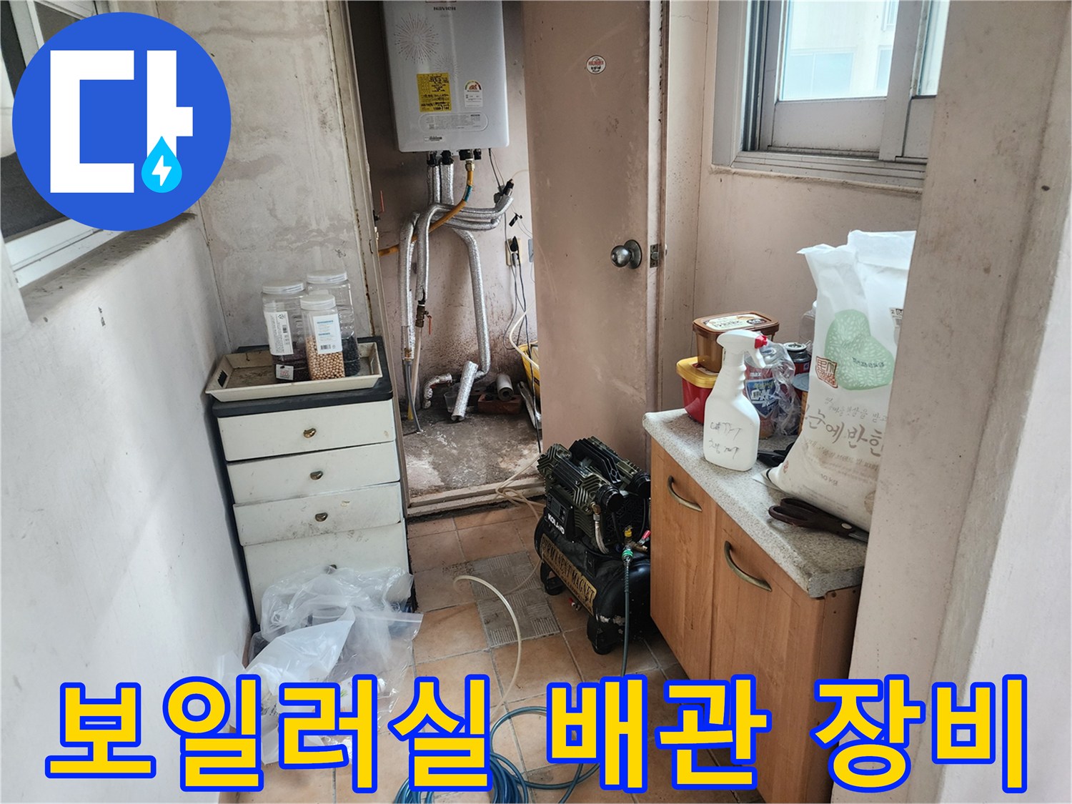 보일러실-내부-배관-및-공압-테스트-장비-준비