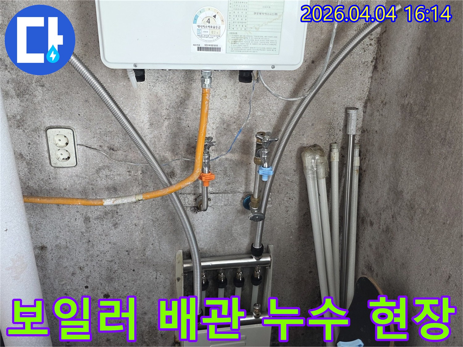 보일러-배관-누수-탐지-현장-사진-인천-부평동-투엠캐슬