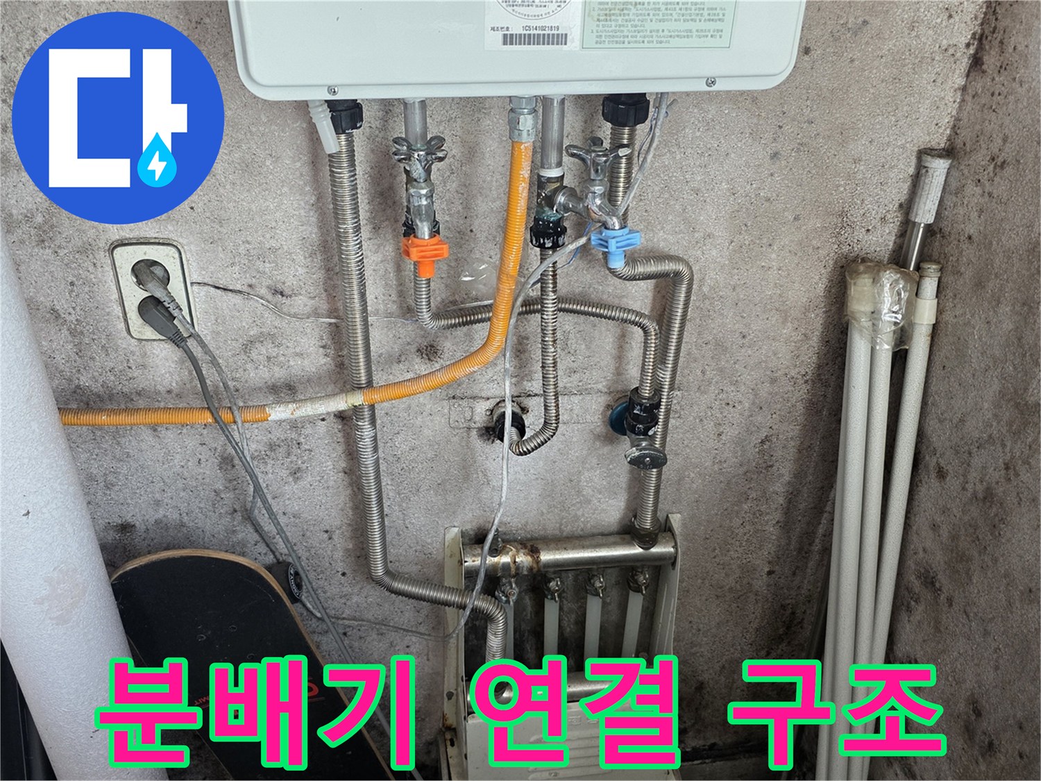 보일러-연결-배관-및-분배기-상세-모습