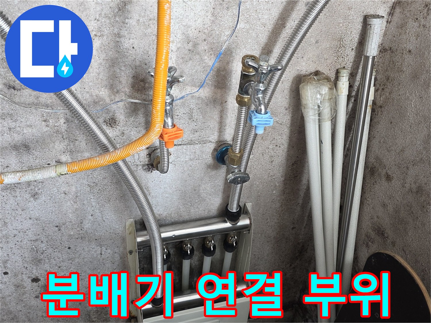 보일러실 내부의 금속 밸브 및 배관 연결 상태 사진