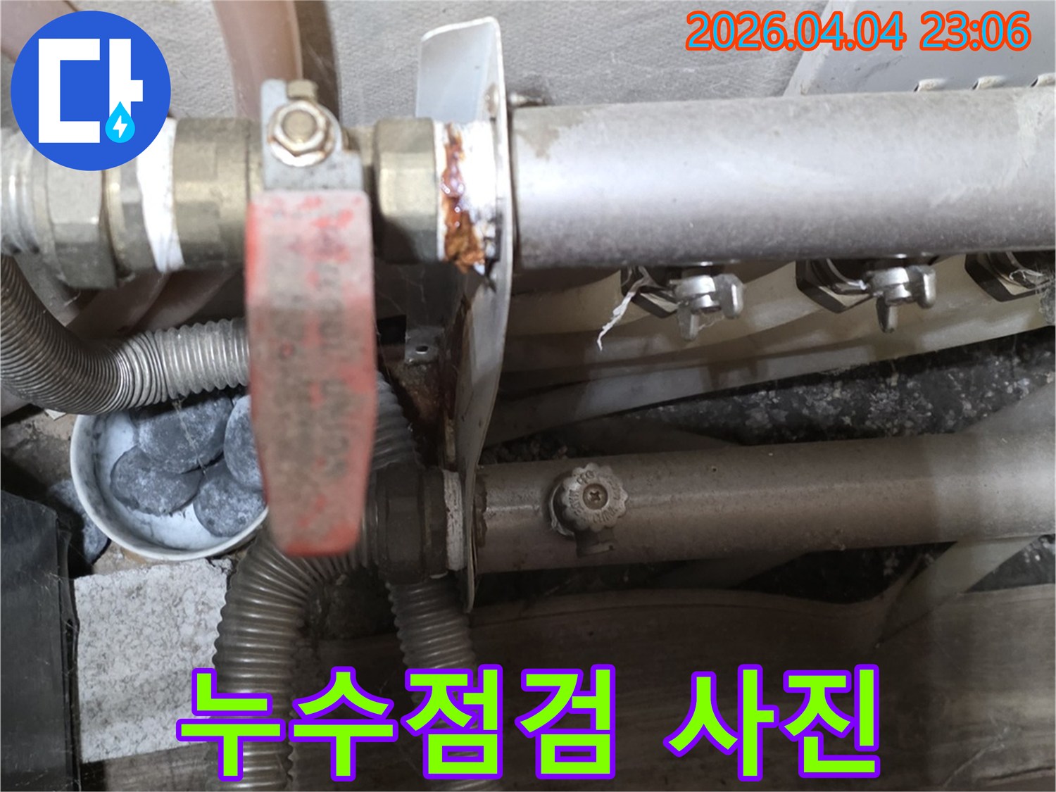 누수탐지 중-발견된-녹슨-수도관-밸브의-문제점