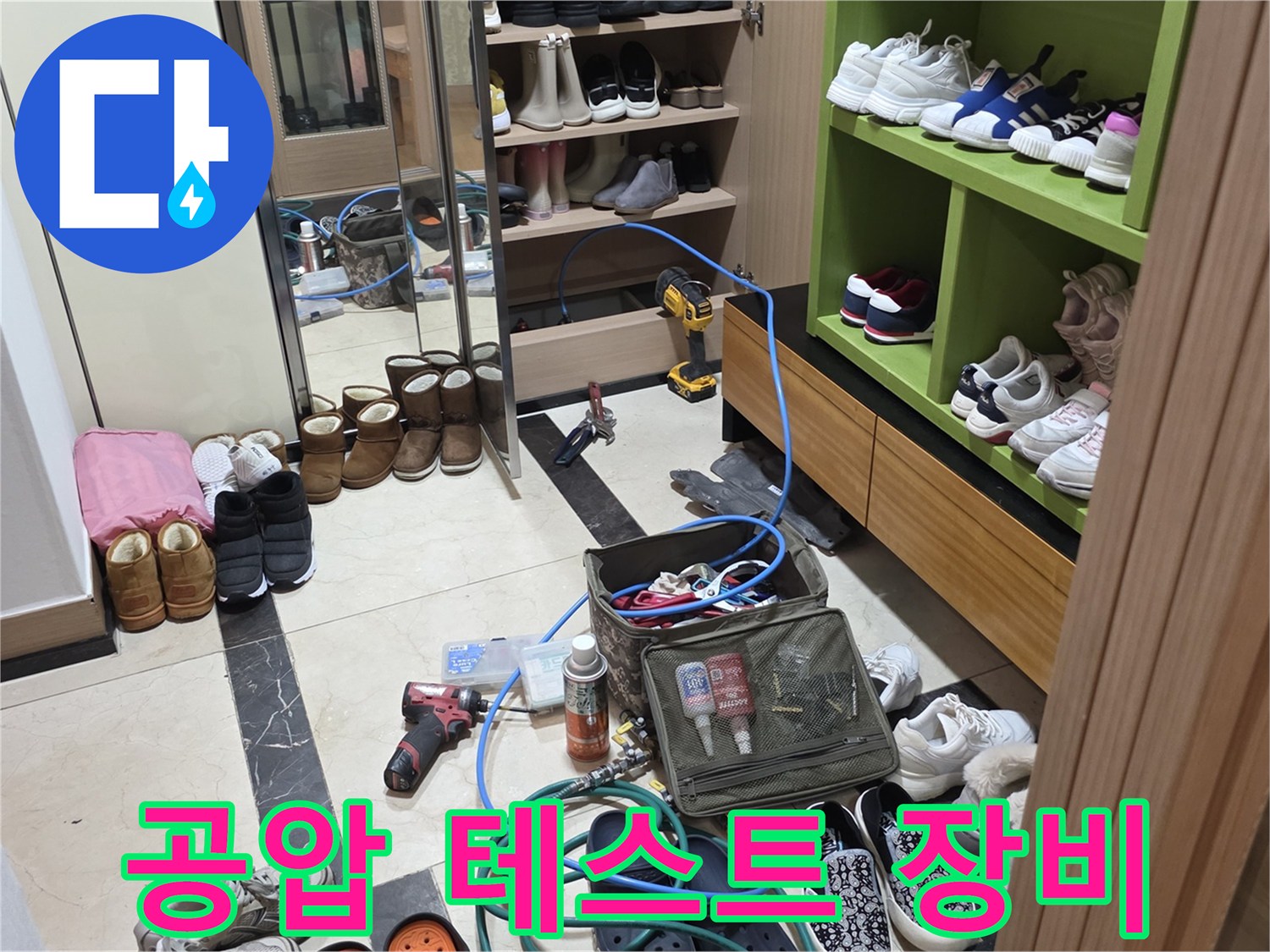 배관 내부 압력 측정을 위해 준비된 전문 도구와 자재들