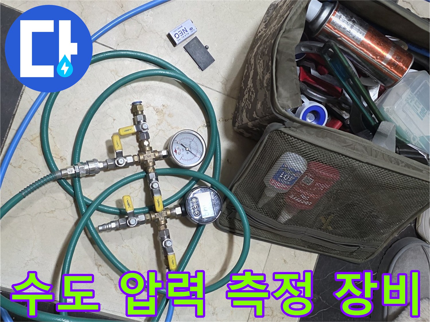 수도 배관의 - 기밀성을 점검하는 공압 장치
