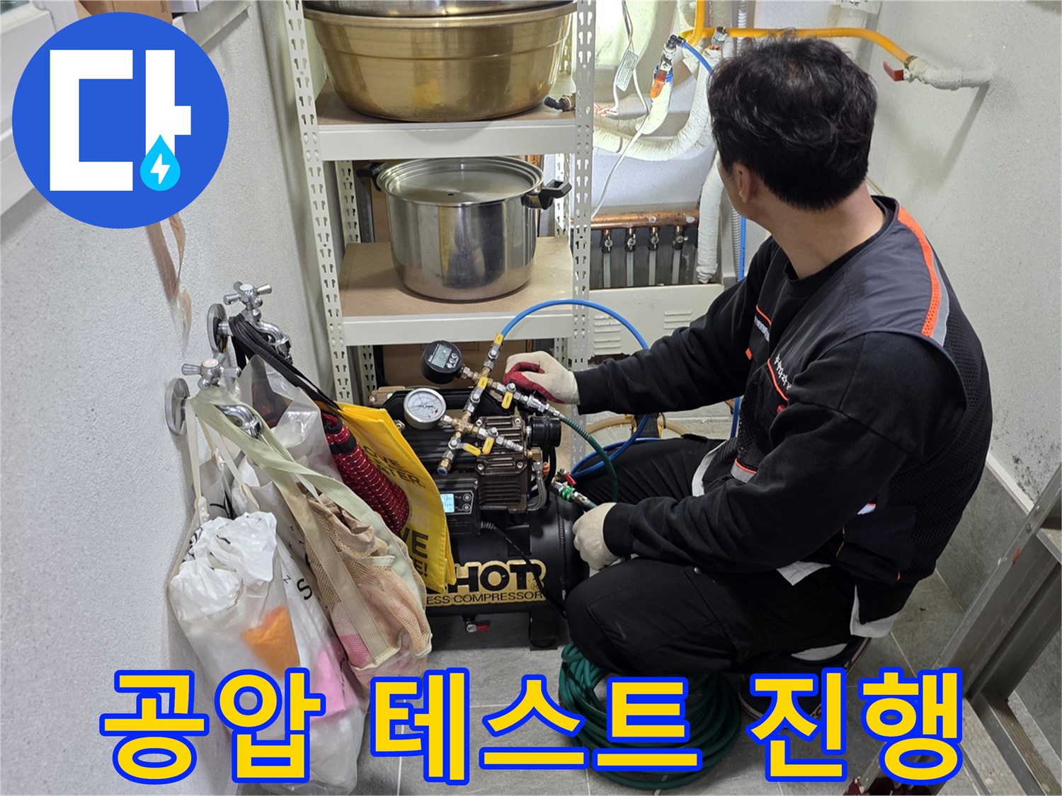 배관의-누설을-찾기위해-압력을-가하는-공압-검사-중인-현장