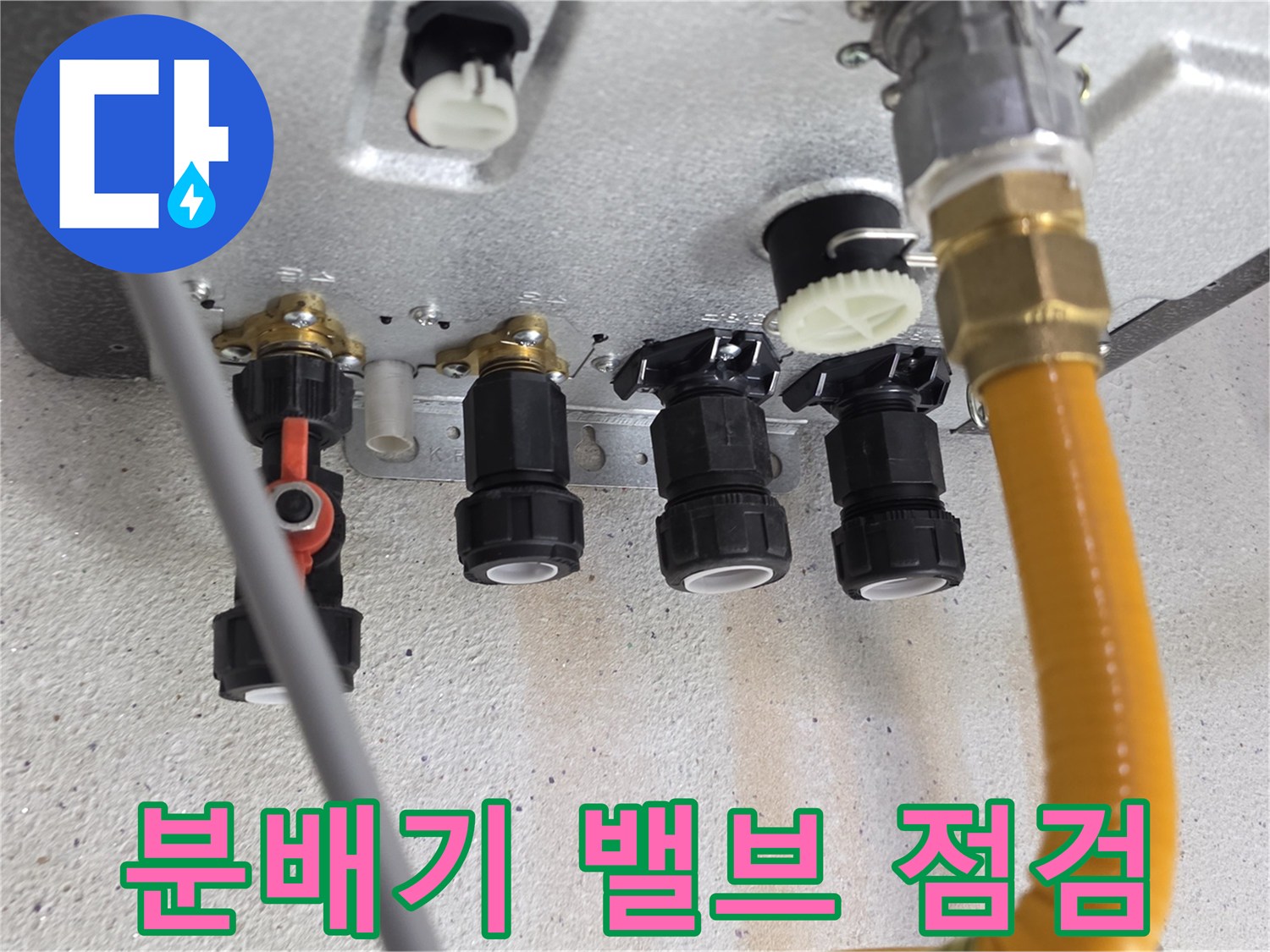 보일러실-분배기-연결-부속-및-호스
