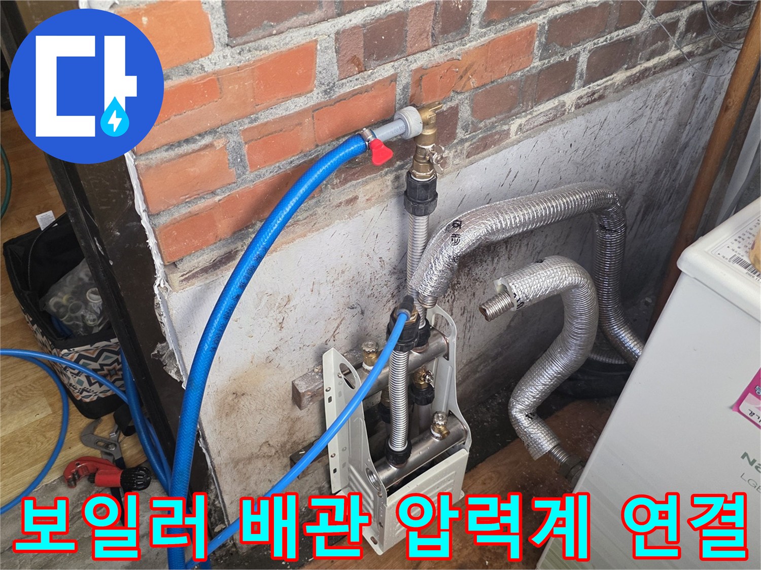 보일러실-배관-공압-테스트-장비-연결-상태