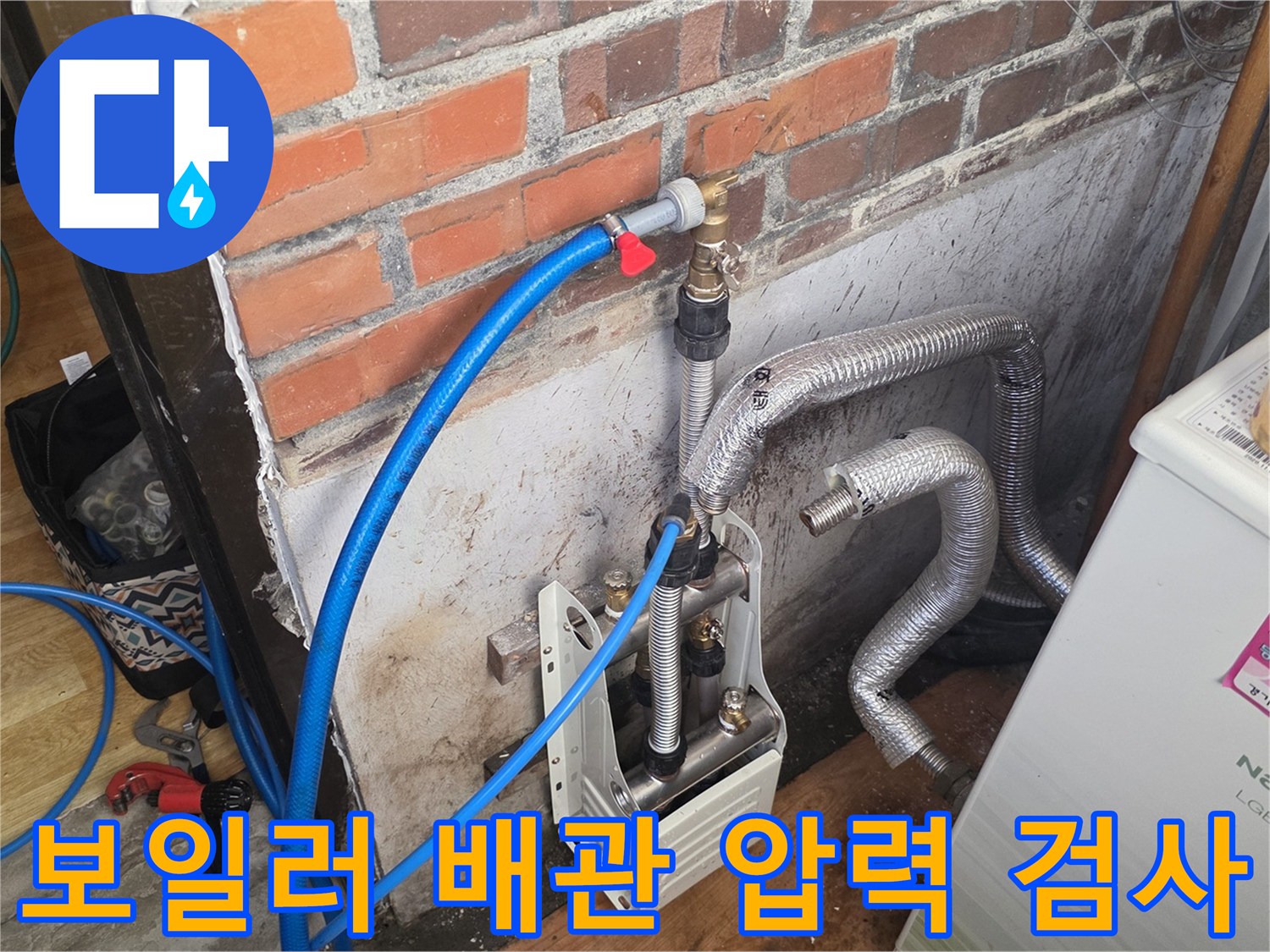 보일러실-하단-배관-압력측정-장비-연결