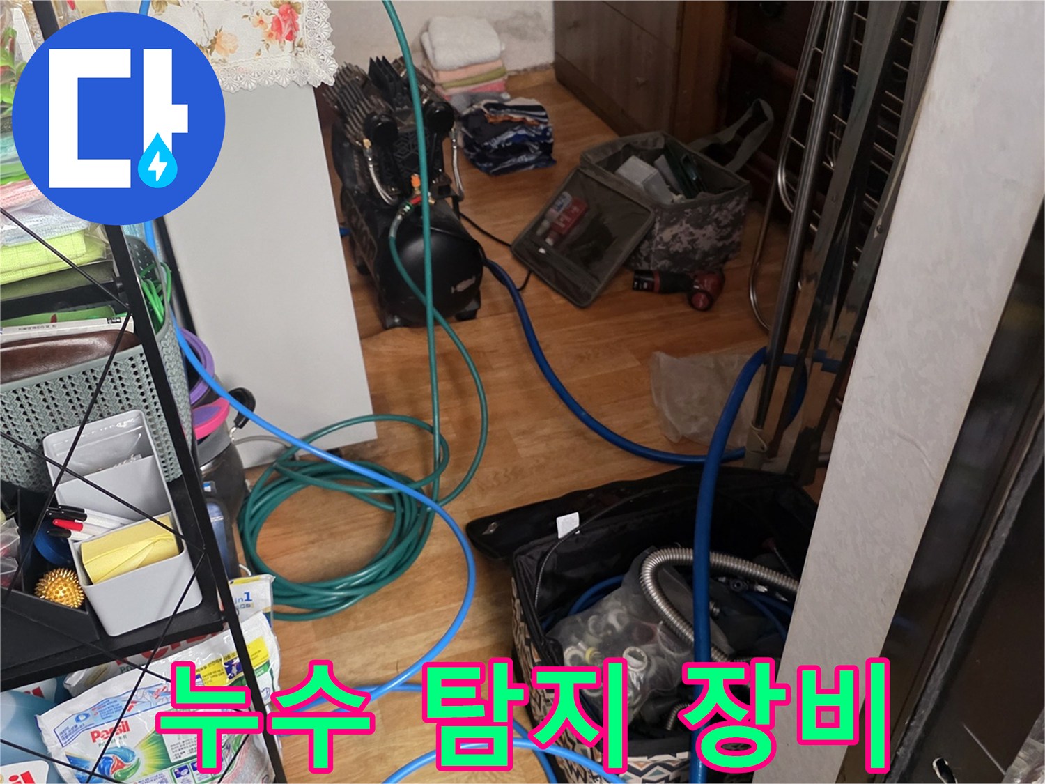 현장에서 사용하는-누수-가스-탐지기-및-압력계-장비