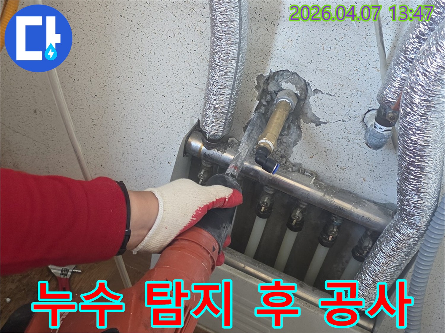 복잡한 배관 구조 속-누수를 해결하기 위해-전문가가-파쇄 작업을-진행하는-모습입니다.