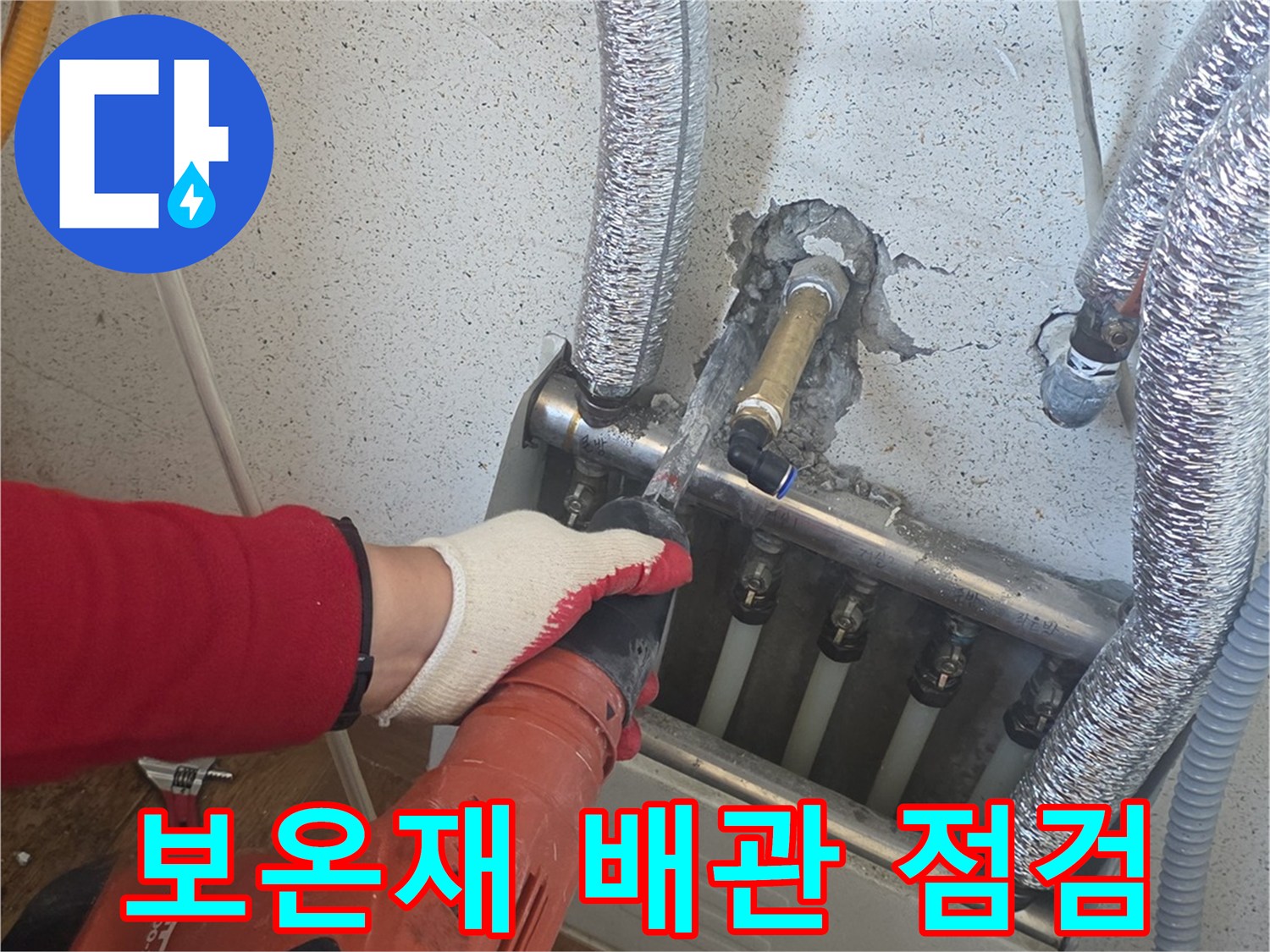 분배기-주변-배관-및-밸브-연결-상태