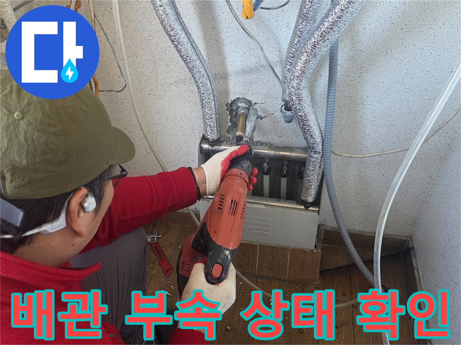 은색-보온재로-감싸진-배관-연결-부위를-조사하는-작업자
