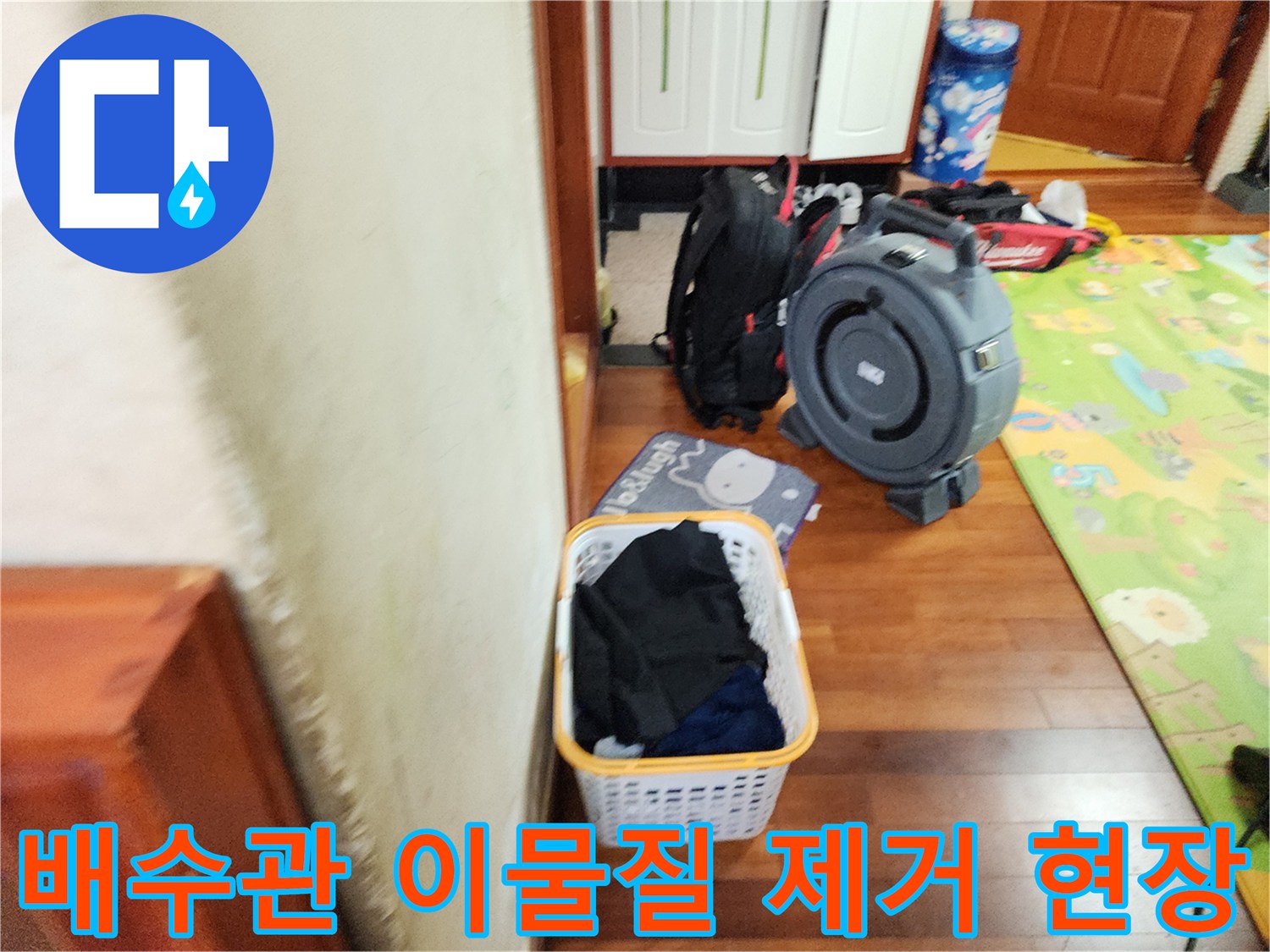석션 장비와 추출된 배관 오염물