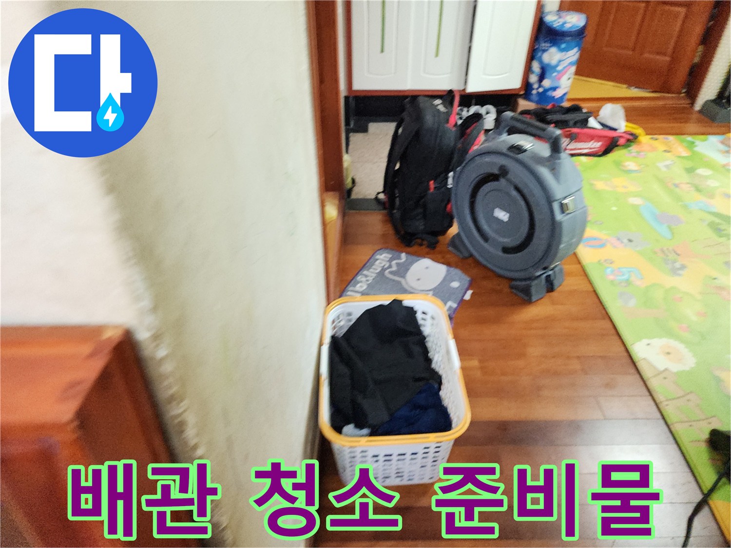 석션기와 작업용 수거 바구니가 놓인 현장 모습