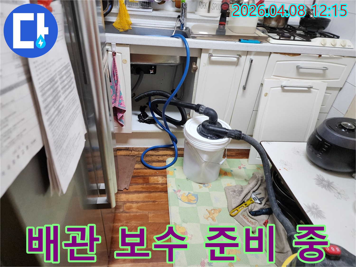 싱크대 하부-누수 배관 보수-작업 장비 설치