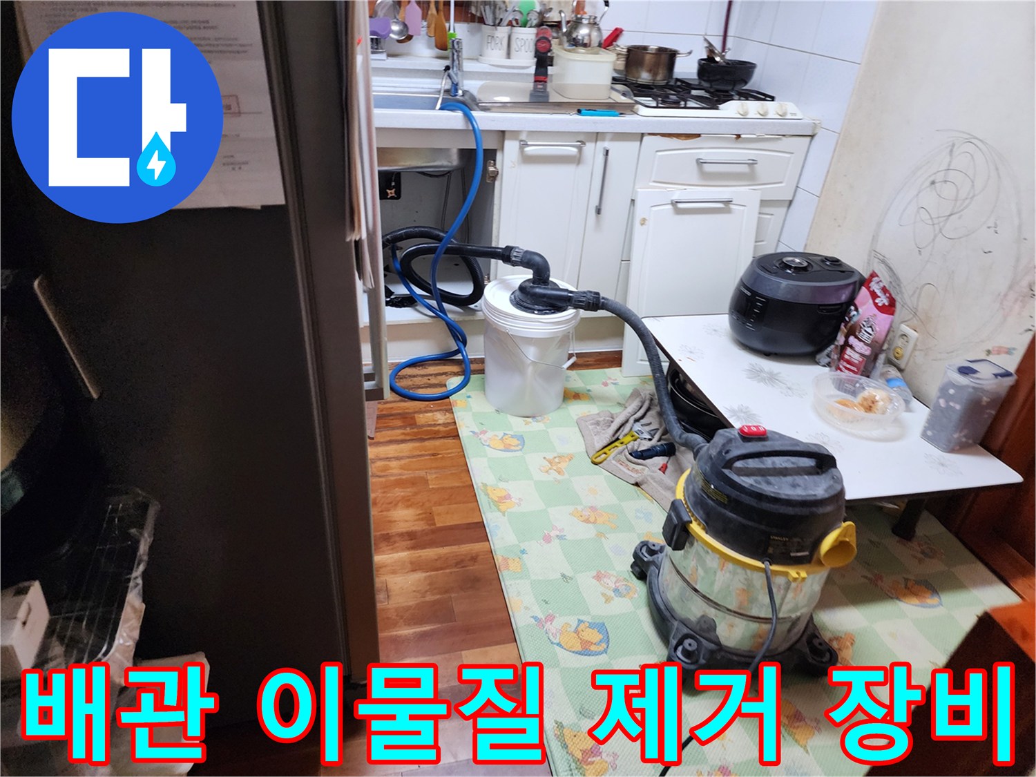 싱크대 하수구 막힘 해결을 위한 석션기 및 흡입 호스 연결 모습
