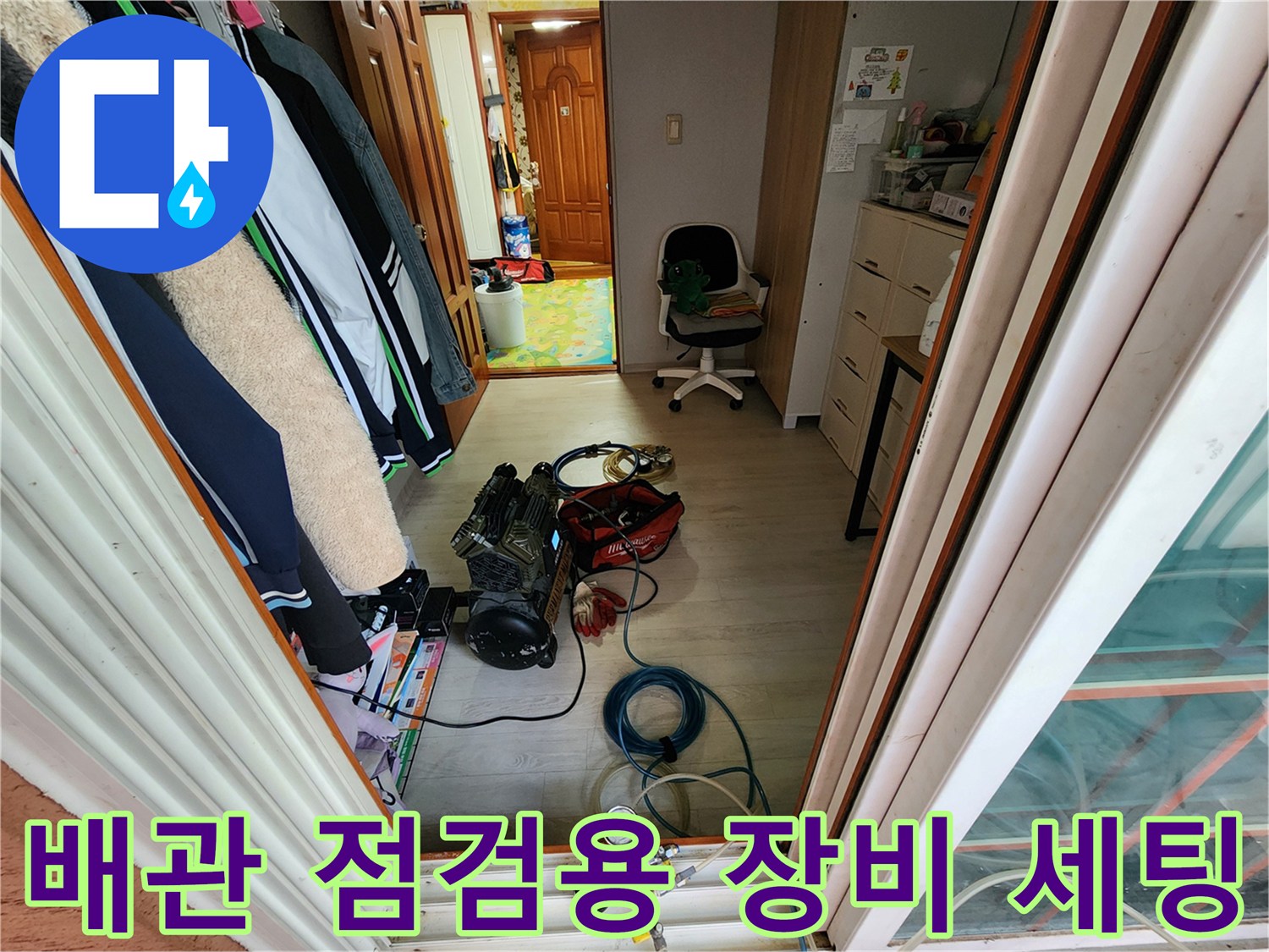 작업 현장-압축기 및 에어 호스 연결 상태