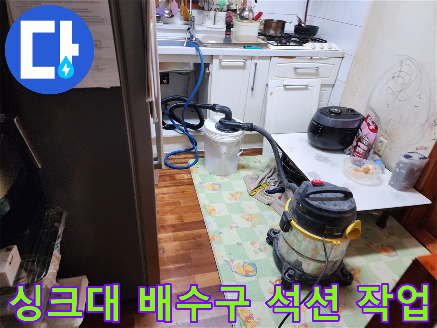 주방 싱크대 하수구 내부 이물질 제거를 위한 석션 장비 가동 모습