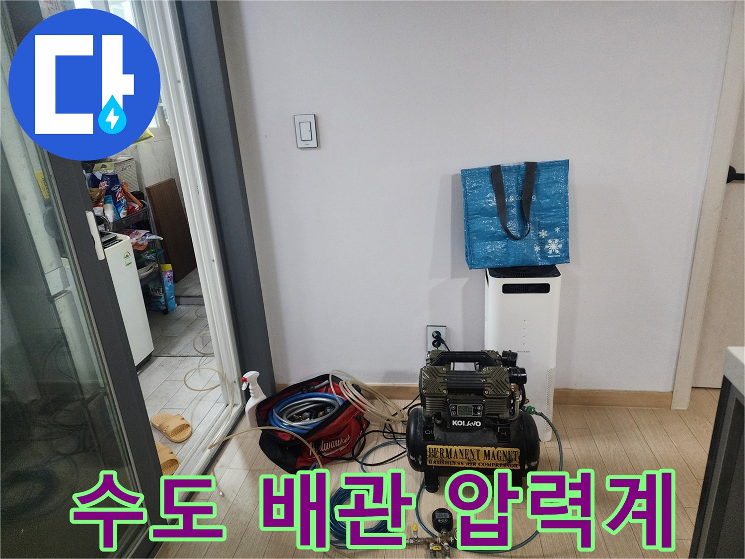 배관 내부의 수압과 공기압을 체크하는 정밀 계측 장비 세트