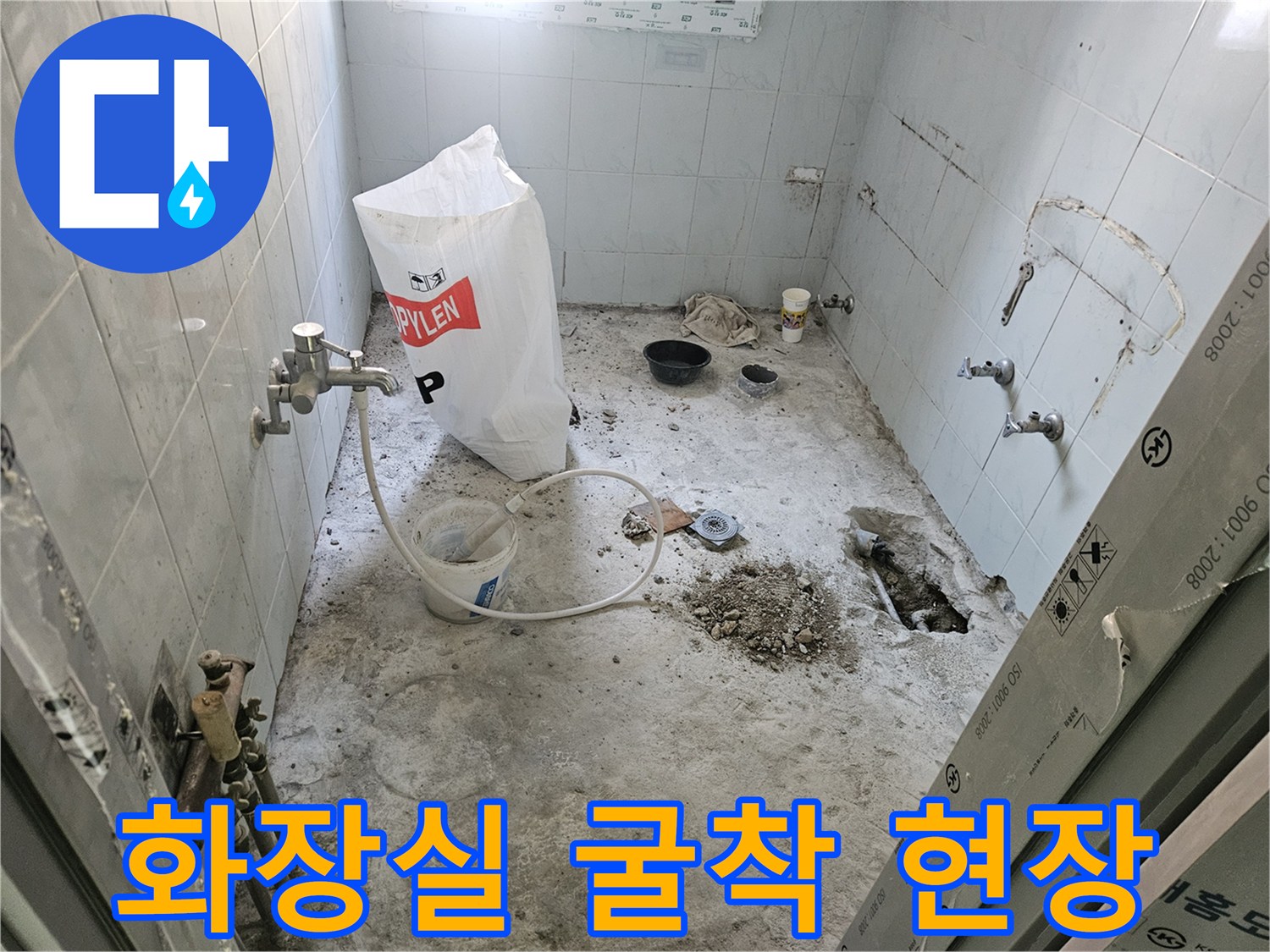 배관-점검을-위해-타일이-제거된-화장실-내부-전경