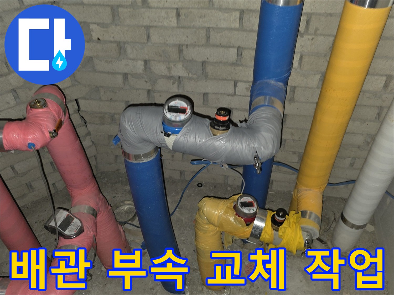 다양한 색상의 배관과 압력계가 설치된 현장 모습입니다.