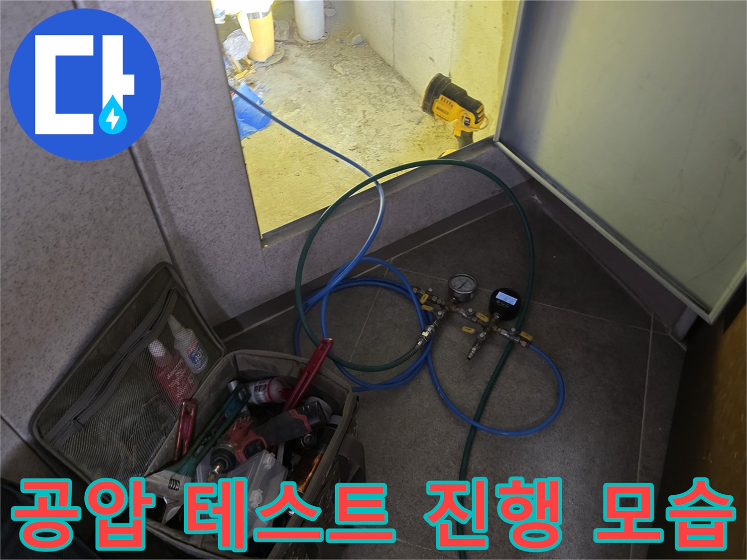 바닥에 설치된-배관 압력 측정 장비 세트