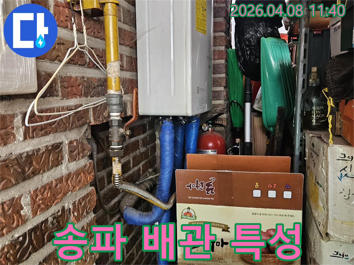 송파구 누수 현장에서-다양한 배관 종류의-특성을 고려하여-진단하는 전문가의 모습입니다.