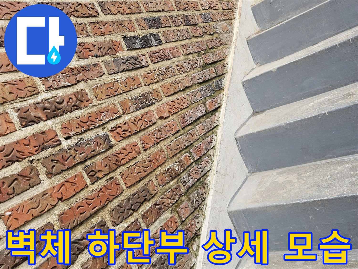 회색 수직 부재와 바닥 타일의 접합부를 가까이서 촬영한 사진입니다.