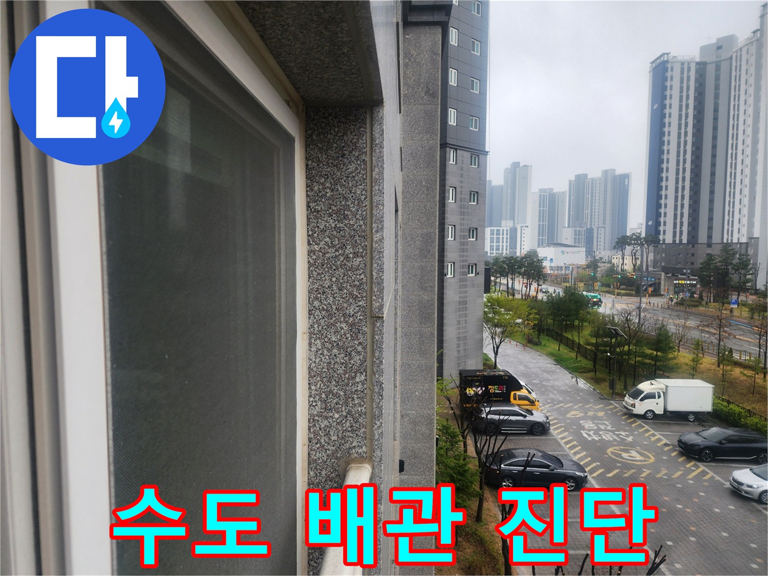 배관의 압력을 측정하여 누수 지점을 찾는 장비 구성