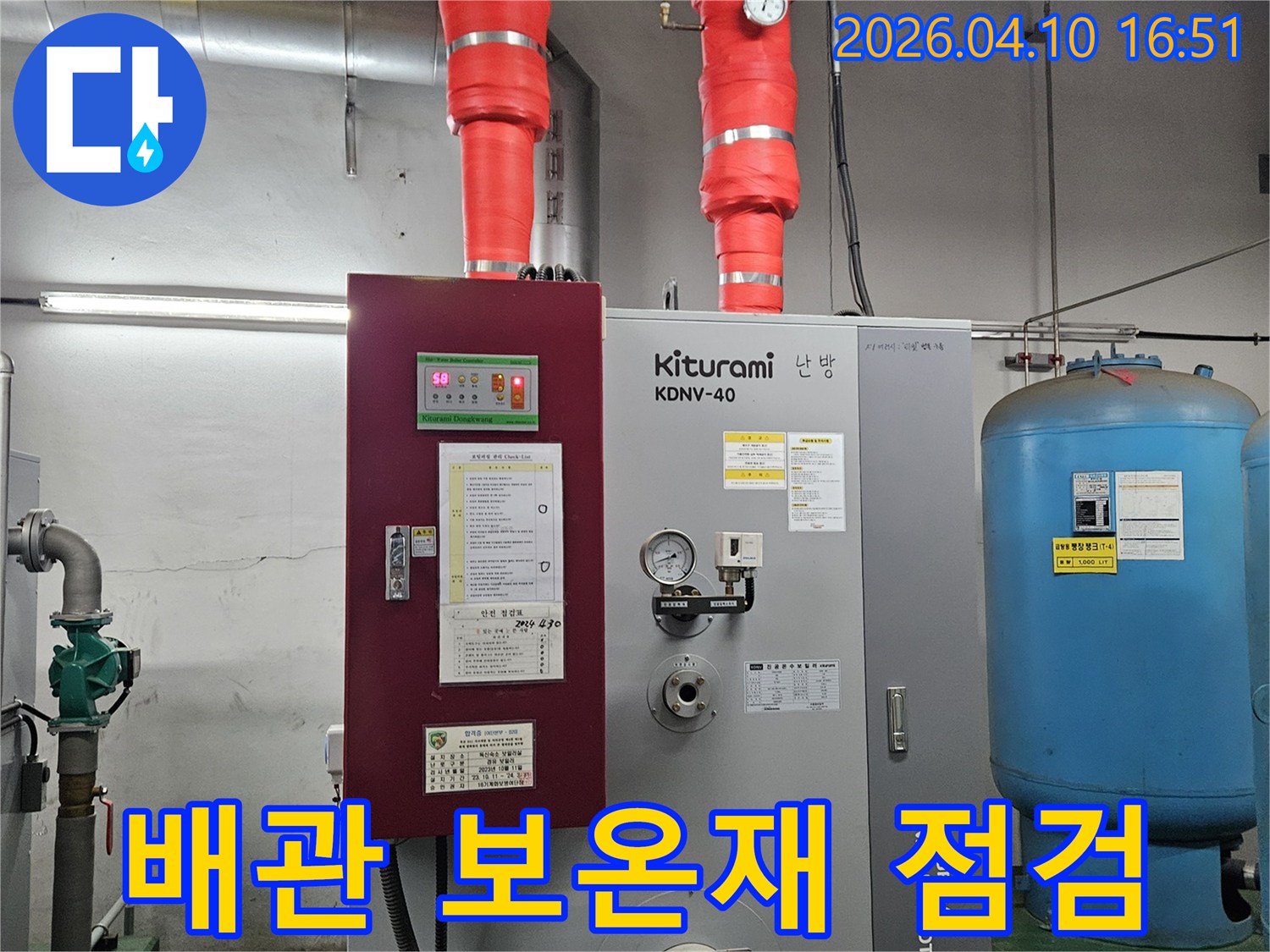 난방-효율-저하-문제-해결을-위한-배관-진단-사진