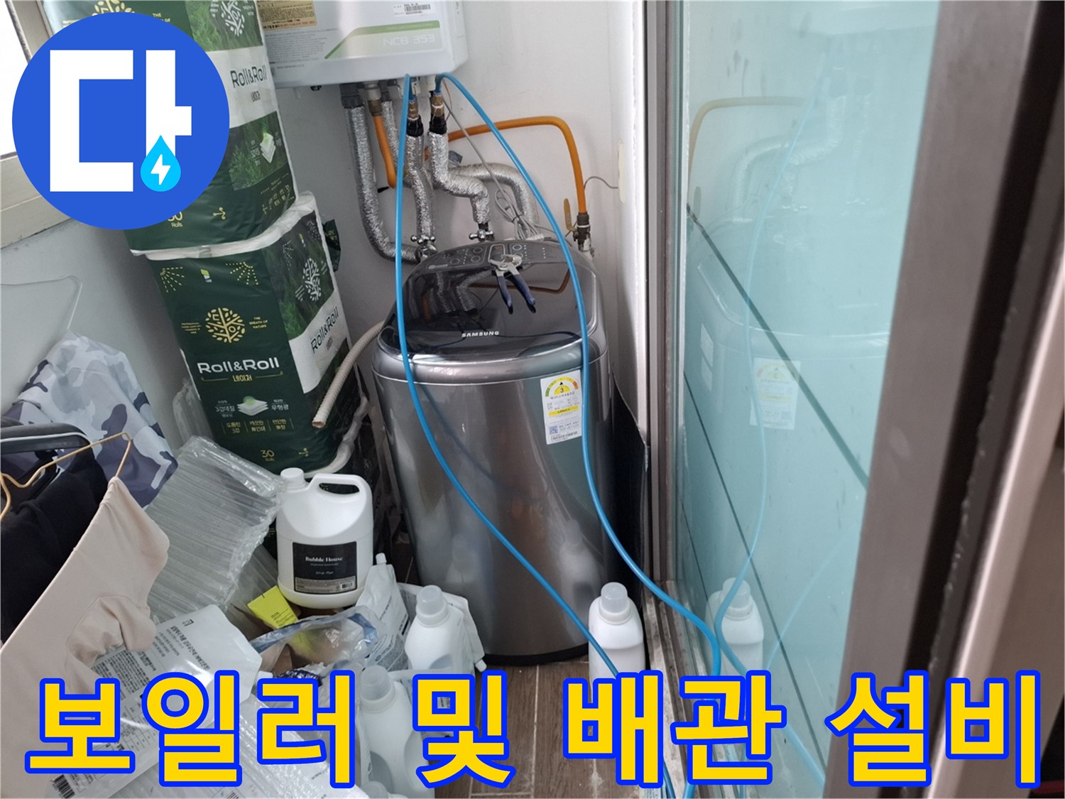 보일러실 내부에 설치된 보온재가 감긴 수도 연결 배관들