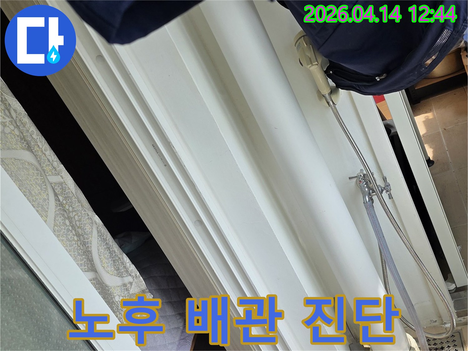 김포-풍무동-지역에서-엔지니어가-노후된-배관의-누수-여부를-정밀하게-진단하고-있습니다.