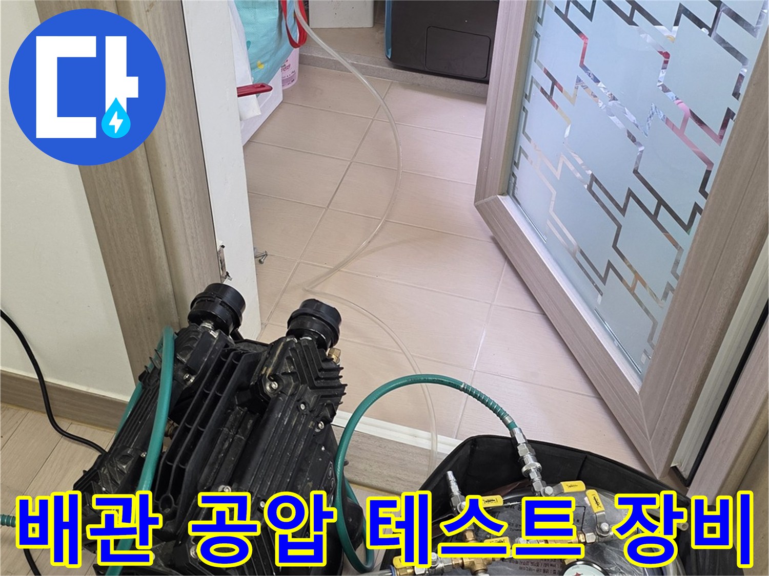배관의 기밀성을 확인하기 위해 설치된 디지털 압력계와 펌프 장비입니다.