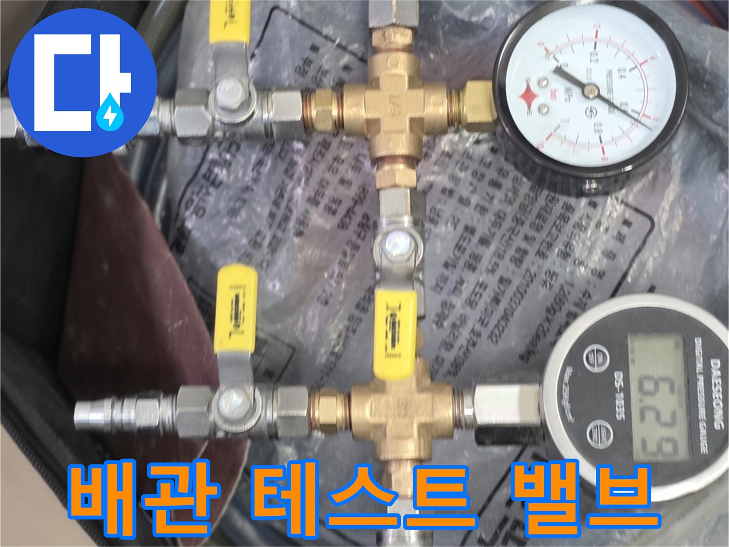 정확한 압력 측정을 위한 - 배관 분기 및 연결 시스템