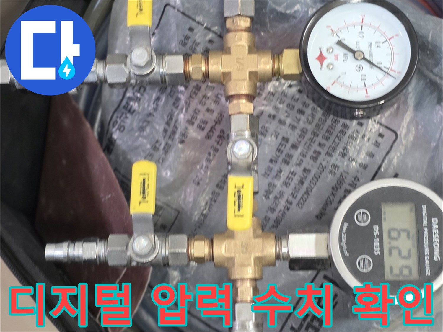 정확한 진단을 위한-디지털 압력계 측정 화면