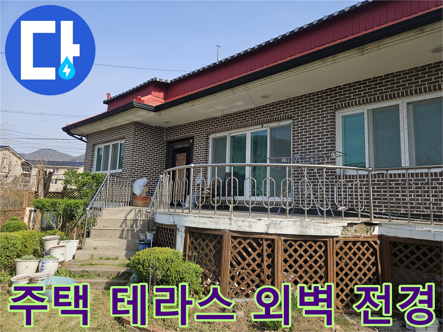 가평-조종면-단독주택-외부-테라스