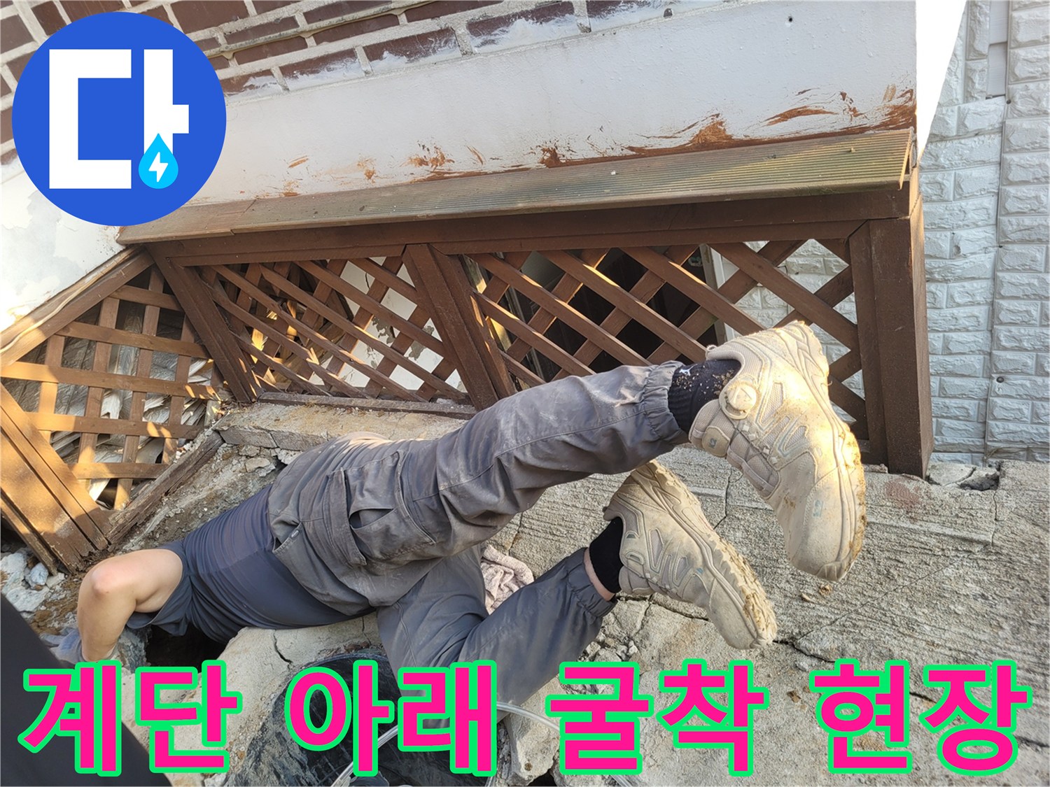 가평군-조종면-계단-하부-배관-노출-작업-현장