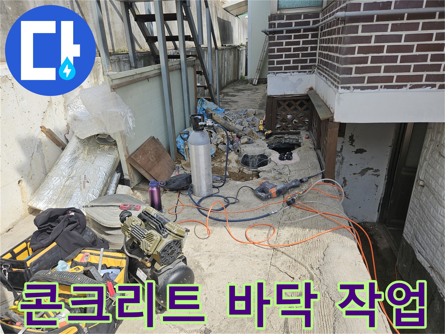 작업-중인-콘크리트-바닥과-주변-공구들