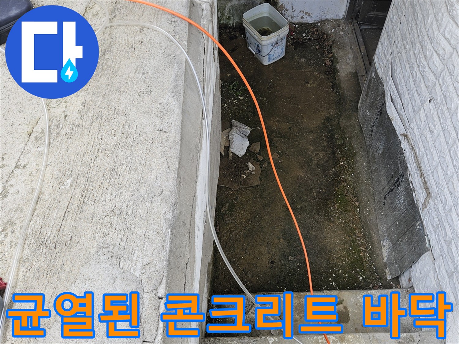 콘크리트-계단 경계부-갈라진 틈과 젖은 흙