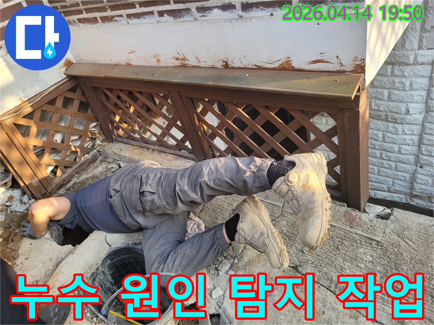협소한-공간에서-누수-전문가가-배관-누수-지점을-찾기-위해-집중적으로-탐지하는-장면