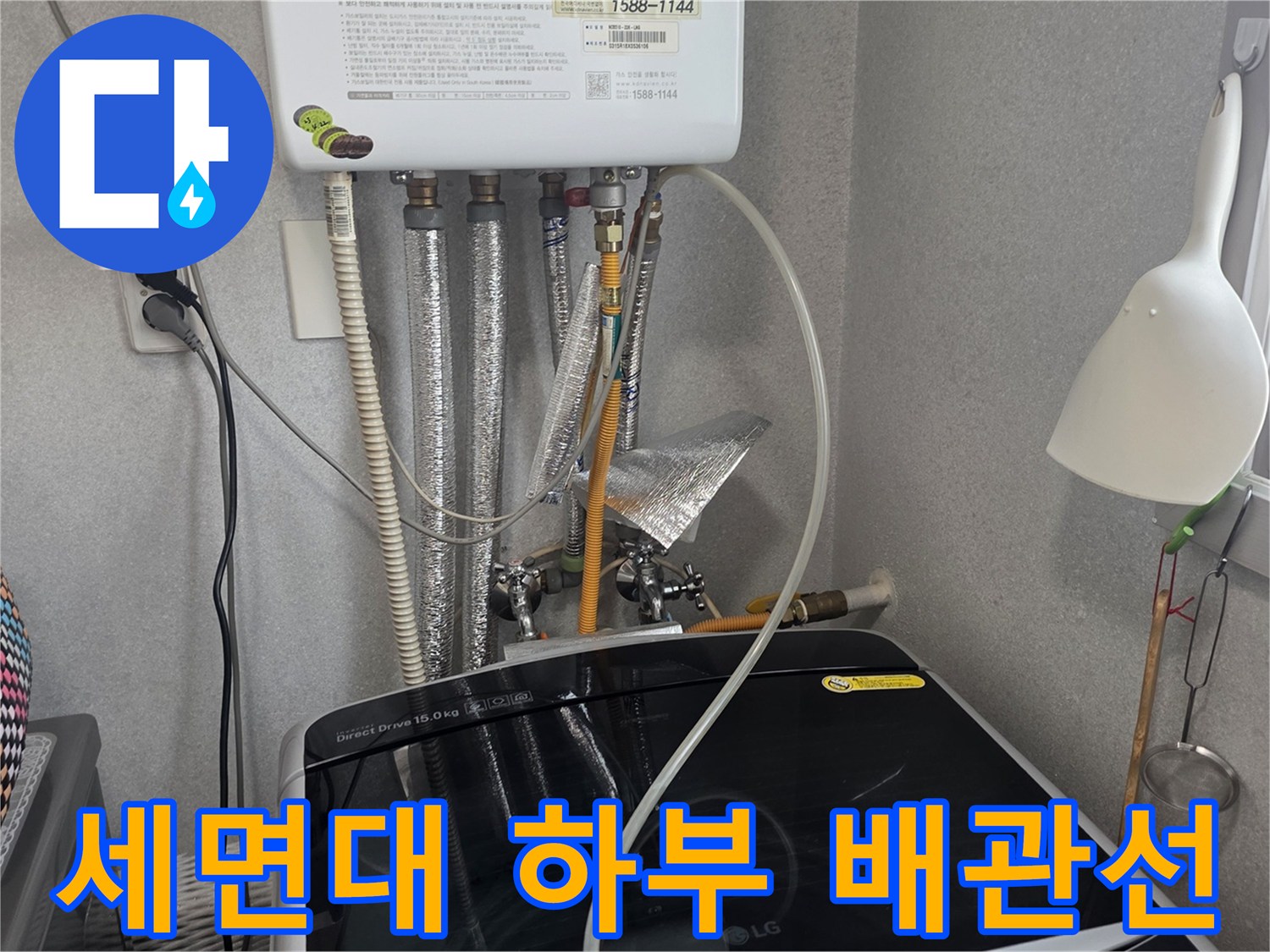 세면대-하단-급수-호스-및-밸브-점검-사진