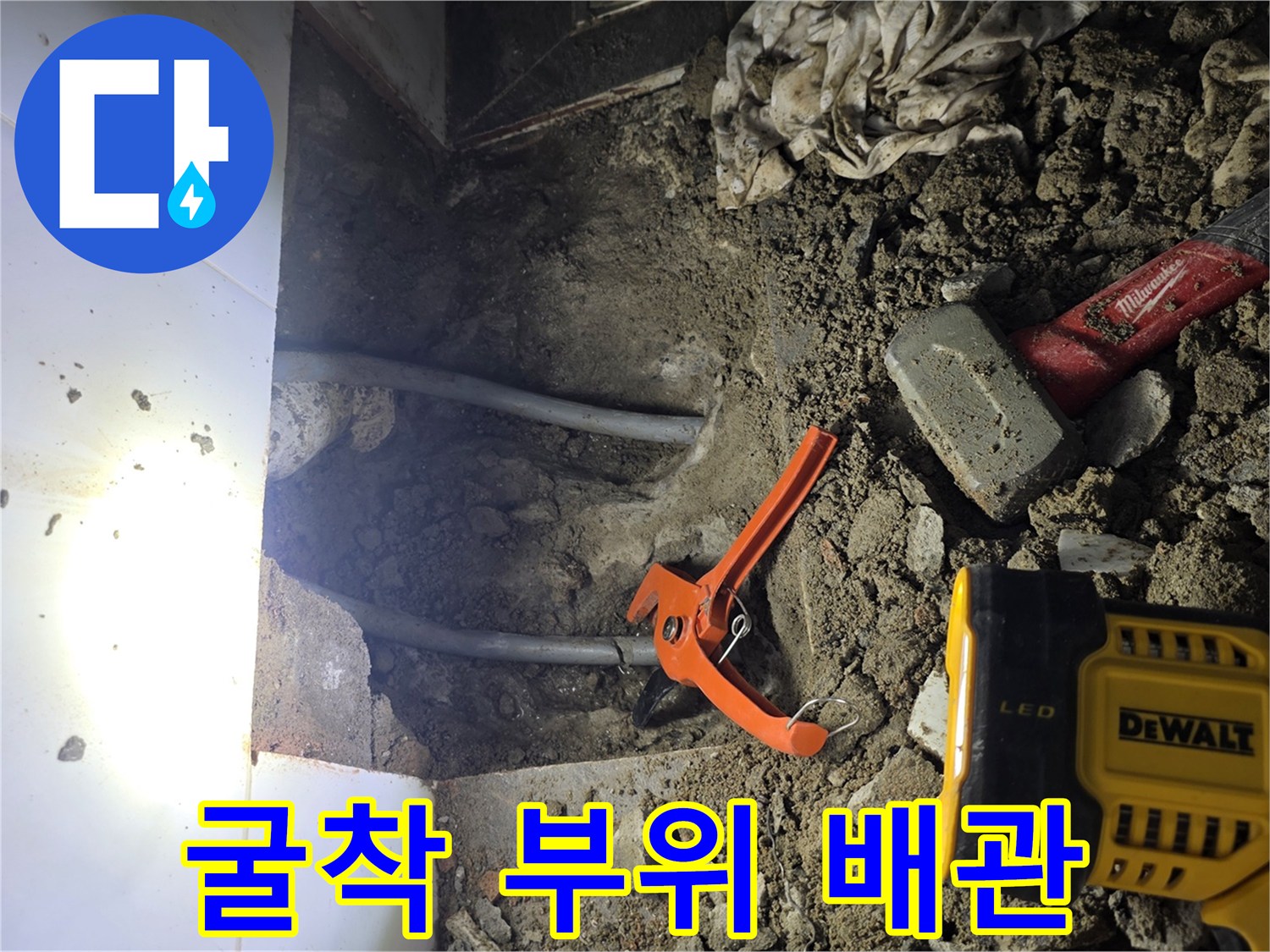 흙 속에 드러난-손상된 매립 배관