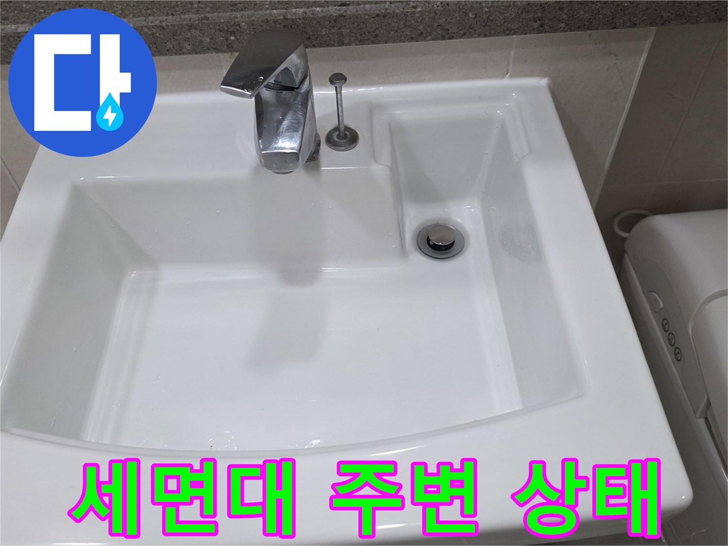 깨끗한 화장실 세면대와 수전의 모습