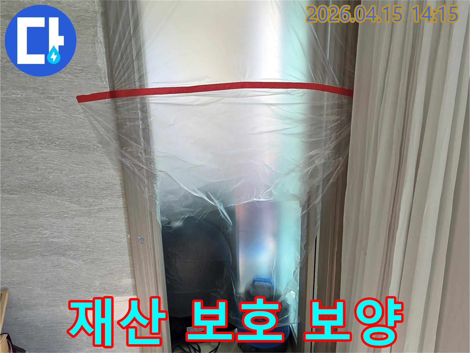 누수 공사 현장에서-고객님의 재산을 보호하기 위한-창문 보양 작업입니다
