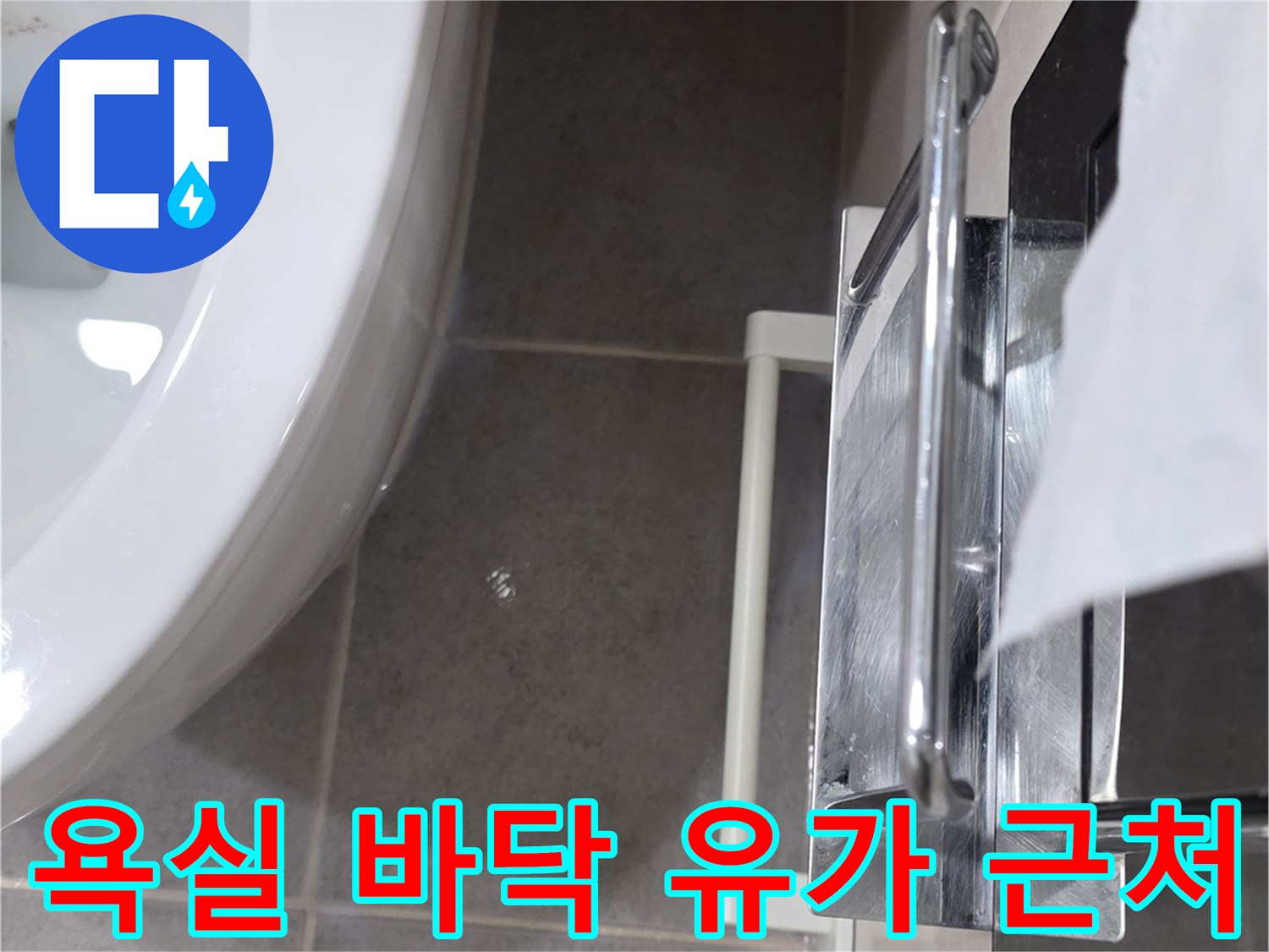 배수구 주변 타일의 마감 상태와 틈새를 촬영한 사진입니다.
